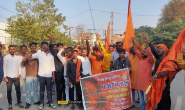 मुख्यमंत्री के विवादित बयान के विरोध में बजरंग दल ने मुख्यमंत्री बघेल का फूंका पुतला