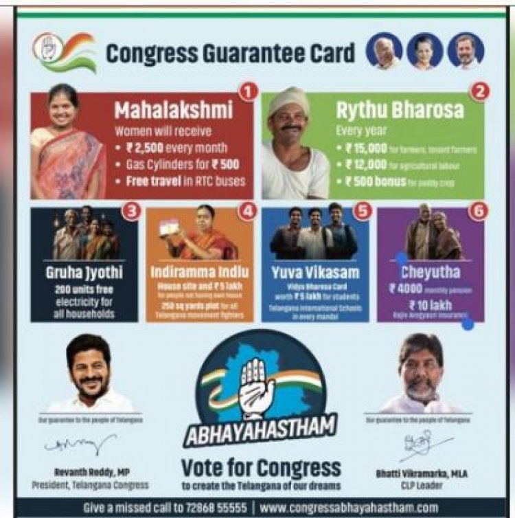 अधूरी गारंटी को लेकर तेलंगाना में कांग्रेस की राह नहीं आसान !