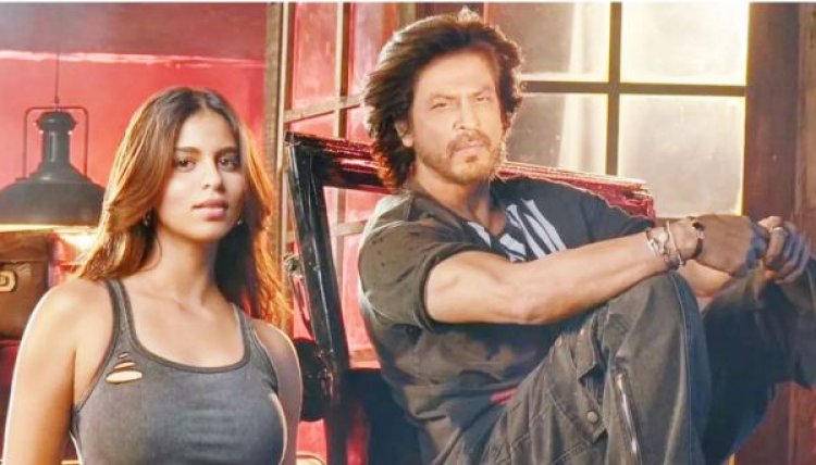 सुहाना खान बिग स्क्रीन पर करेंगी डेब्यू, शाहरुख बनेंगे बेटी के मेंटर