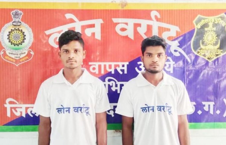 लोन वर्राटू अभियान के चलते 2 माओवादियों ने किया आत्मसमर्पण