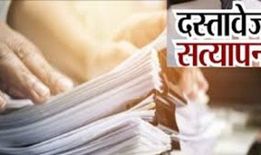 औद्योगिक प्रशिक्षण संस्थाओं में छात्रावास अधीक्षक एवं अधीक्षिका के पदों पर दस्तावेज सत्यापन 13 जून को
