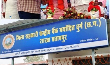 प्रतापपुर में हुआ जिला सहकारी बैंक की नई शाखा का शुभारंभ