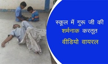 शराब के नशे में धुत होकर स्‍कूल पहुंचा प्रिंसिपल बरामदे में चादर ओढ़कर सो गया