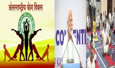 अंतरराष्ट्रीय योग दिवस पर पूरा देश हुआ योगमय