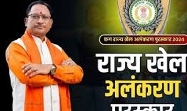 राज्य खेल अलंकरण पुरस्कार के लिए खिलाड़ियों से 30 जून तक आवेदन आमंत्रित