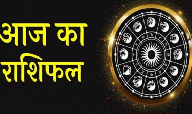 शुक्रवार 28 जून 2024 का राशिफल