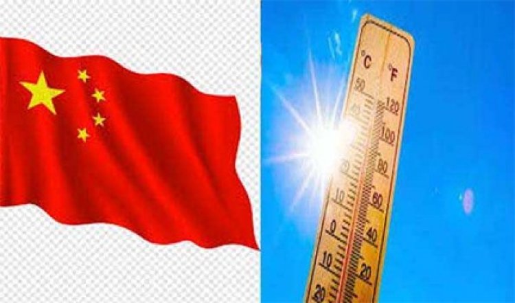 चीन में भीषण गर्मी को लेकर अलर्ट जारी