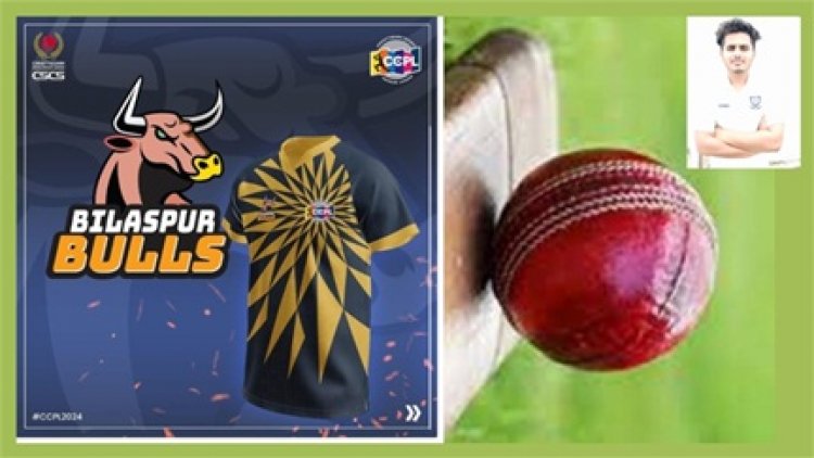 सीसीपीएल में बिलासपुर के खिलाड़ियों का रहा शानदार प्रदर्शन