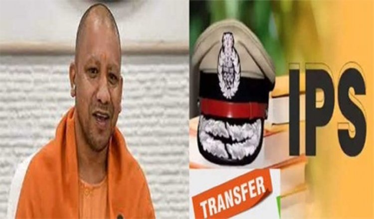 उत्तर प्रदेश सरकार ने 16 आईपीएस अधिकारियों के किये तबादले