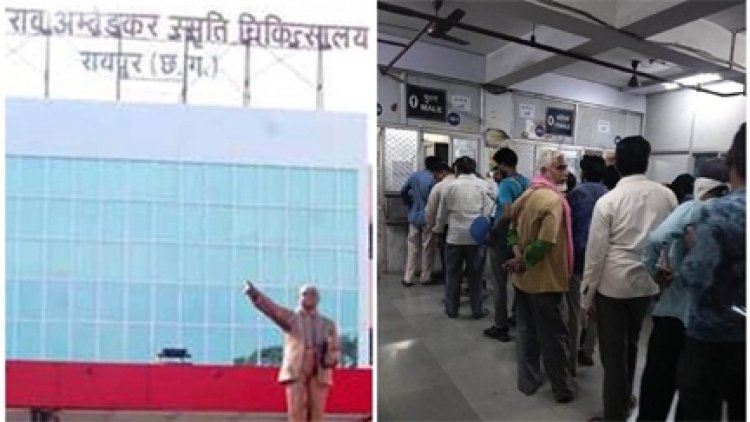 छत्‍तीसगढ़ के सबसे बड़े आंबेडकर अस्पताल में इलाज के लिए मरीज अब घर बैठे ले सकेंगे अपाइंटमेंट, जानें डिटेल