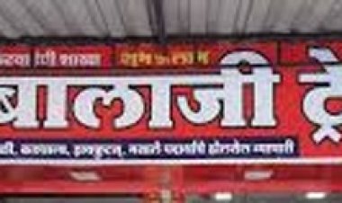 बालाजी ट्रेडर्स के संचालक लाखों की लिफ्ट लगाकर बुरी तरह फंसे