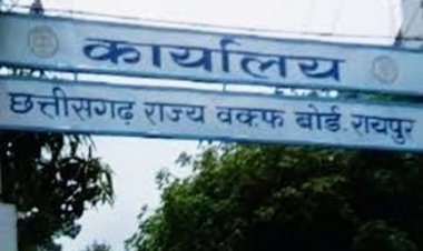 छत्तीसगढ़ राज्य वक्फ बोर्ड में सदस्यो की नियुक्ति की जाये