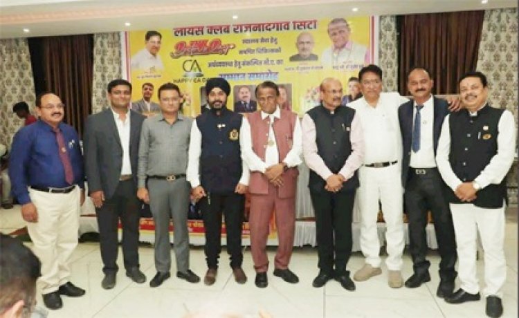 सी.ए. एवं डॉक्टरर्स डे पर लायंस क्लब सिटी राजनांदगांव सम्मान समारोह का आयोजन
