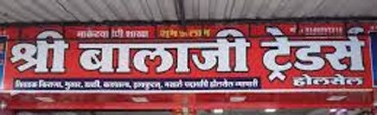 बालाजी ट्रेडर्स के संचालक लाखों की लिफ्ट लगाकर बुरी तरह फंसे