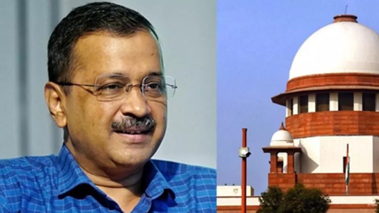 CM केजरीवाल की याचिका पर आज SC सुनाएगा फैसला, शराब घोटाले मामले में गिरफ्तारी को दी है चुनौती