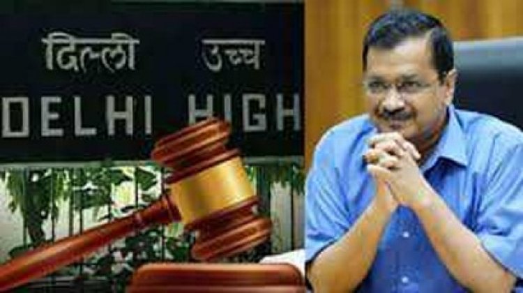 केजरीवाल की जमानत याचिका का विरोध , सीबीआई ने हाईकोर्ट में रखा अपना पक्ष