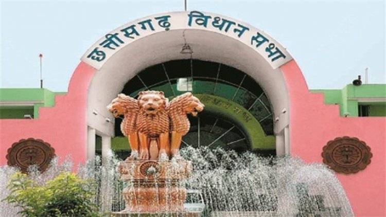 आज से छत्तीसगढ़ विधानसभा में मानसून सत्र शुरु