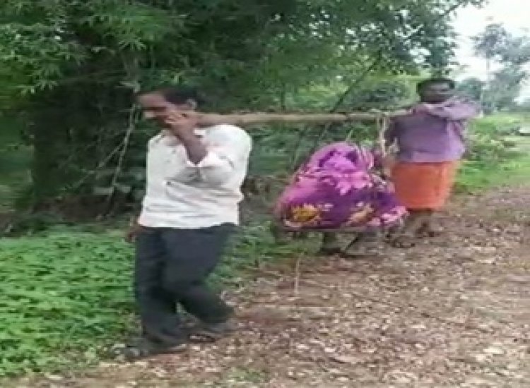 उल्टी-दस्त से पीड़ित महिला को कांवर में ढोकर अस्पताल पहुंचाया