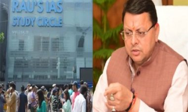 उत्तराखंड में कोचिंग सेंटरों के लिए बना कड़क प्लान