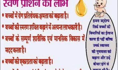 रोग प्रतिरोधक क्षमता बढ़ाने 3 अगस्त को स्वर्णप्राशन