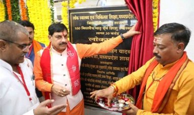 बेहतर स्वास्थ्य सुविधाओं के लिये राज्य सरकार कोई कसर नहीं छोड़ेगी: मुख्यमंत्री डॉ. यादव