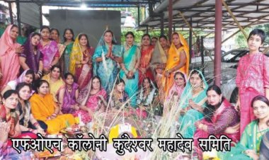 संतान की दीर्घायु के लिए महिलाओं ने रखा हलषष्ठी व्रत