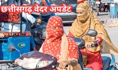 प्रदेश में दो दिन बाद जमकर बरसेंगे बादल... रायपुर में निकली धूप, सुकमा में 3.9 इंच बारिश