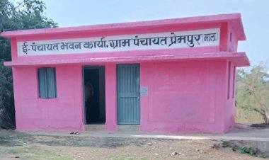प्रेमपुर रोजगार सहायक पर फर्जी मस्टर रोल जारी कर राशि आहरण किए जाने के लग रहे आरोप