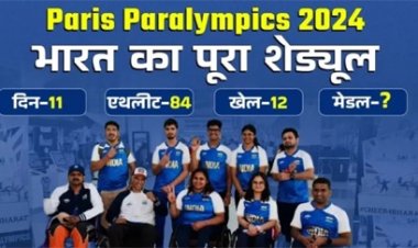 पेरिस पैरालंपिक की ओपनिंग सेरेमनी आज