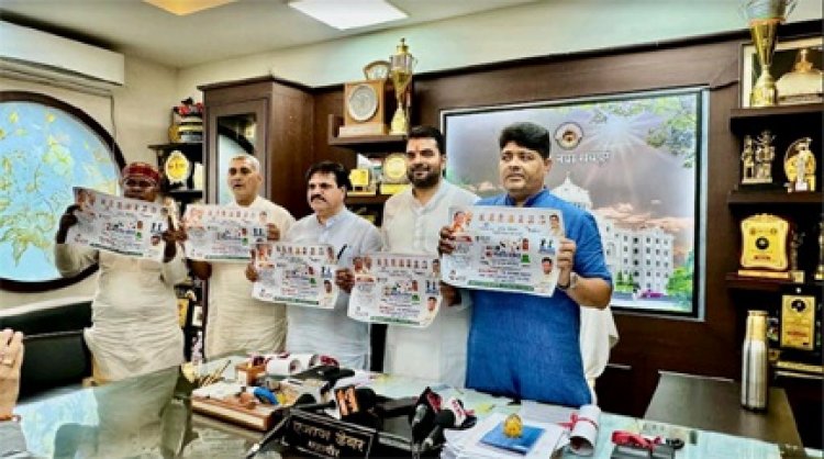 महापौर और सभापति ने किया आज़ादी महोत्सव का पोस्टर विमोचन