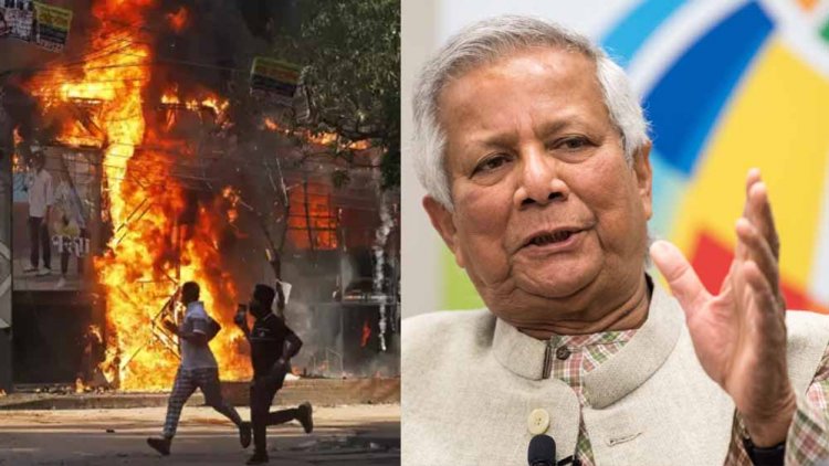 हमें अकेला क्यों छोड़ दिया… यह अशांति पड़ोसी देशों में भी फैल सकती है- मोहम्मद यूनुस