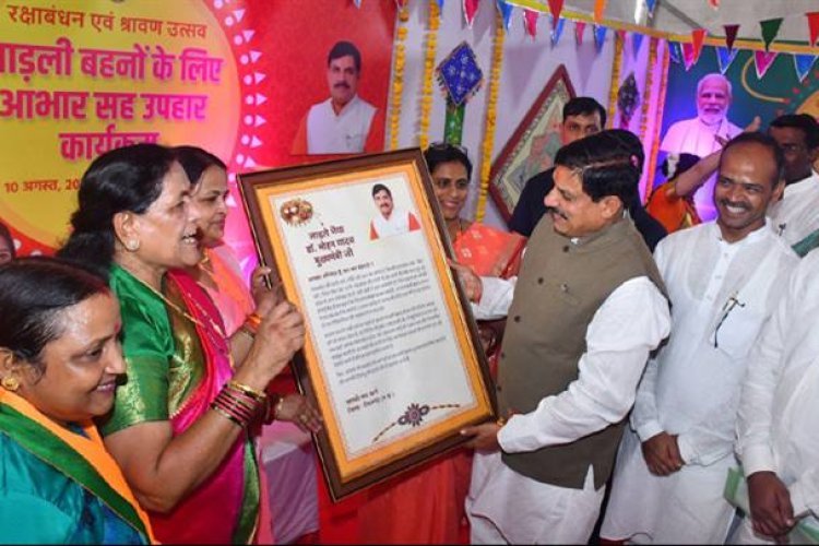 मुख्यमंत्री डॉ. मोहन यादव को टीकमगढ़ में आयोजित रक्षाबंधन सावन उत्सव में लाड़ली बहनों ने आभार पाती भेंट की।