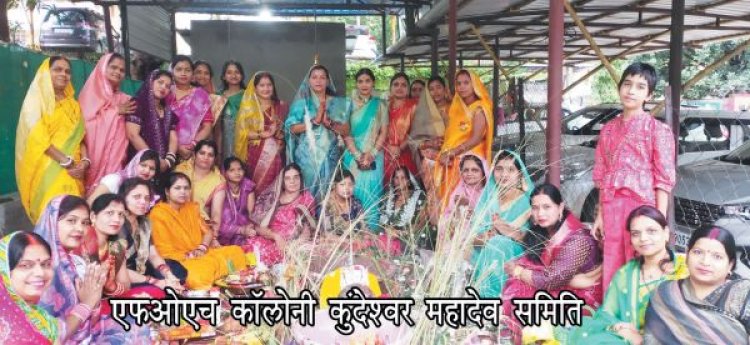 संतान की दीर्घायु के लिए महिलाओं ने रखा हलषष्ठी व्रत