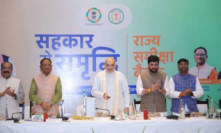 केन्द्रीय गृह एवं सहकारिता मंत्री अमित शाह ने रायपुर में राज्य में सहकारिता के विस्तार से संबंधित समीक्षा बैठक ली