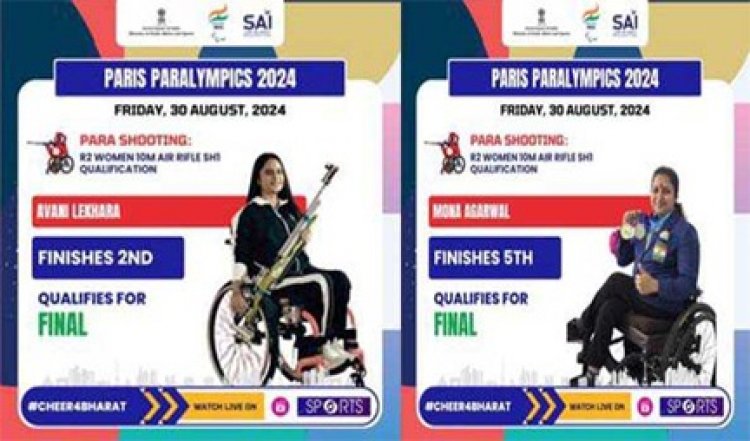 अवनि और मोना 10 मीटर एयर पिस्टल एसएच1 वर्ग के फाइनल पहुंची