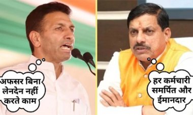 मुख्यमंत्री डॉ. मोहन यादव ने कांग्रेस के इस आरोप पर सख्त आपत्ति जताई