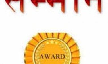 गुण्डाधूर और प्रवीरचंद भंजदेव सम्मान हेतु आवेदन 25 सितंबर तक