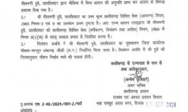 तहसीलदार नीलमणी निलंबित,