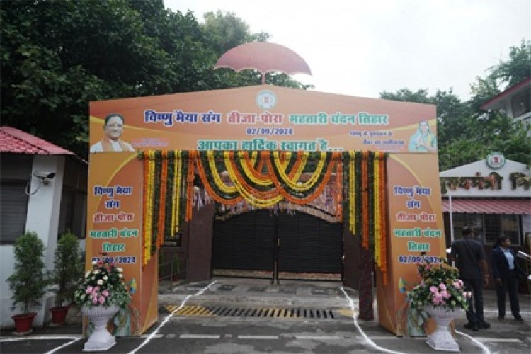 मुख्यमंत्री निवास में तीजा-पोरा तिहार की धूम