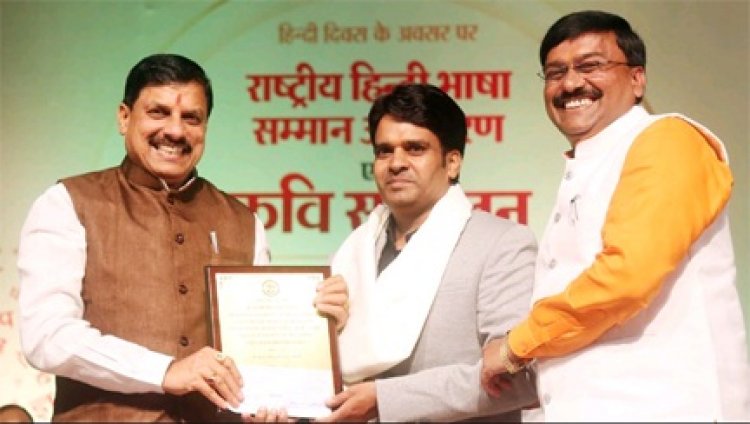 सीएम मोहन यादव ने किया हिंदीसेवियों का सम्मान