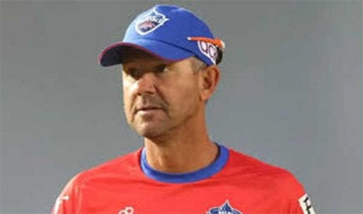 रिकी पोंटिंग पंजाब किंग्स के कोच नियुक्त