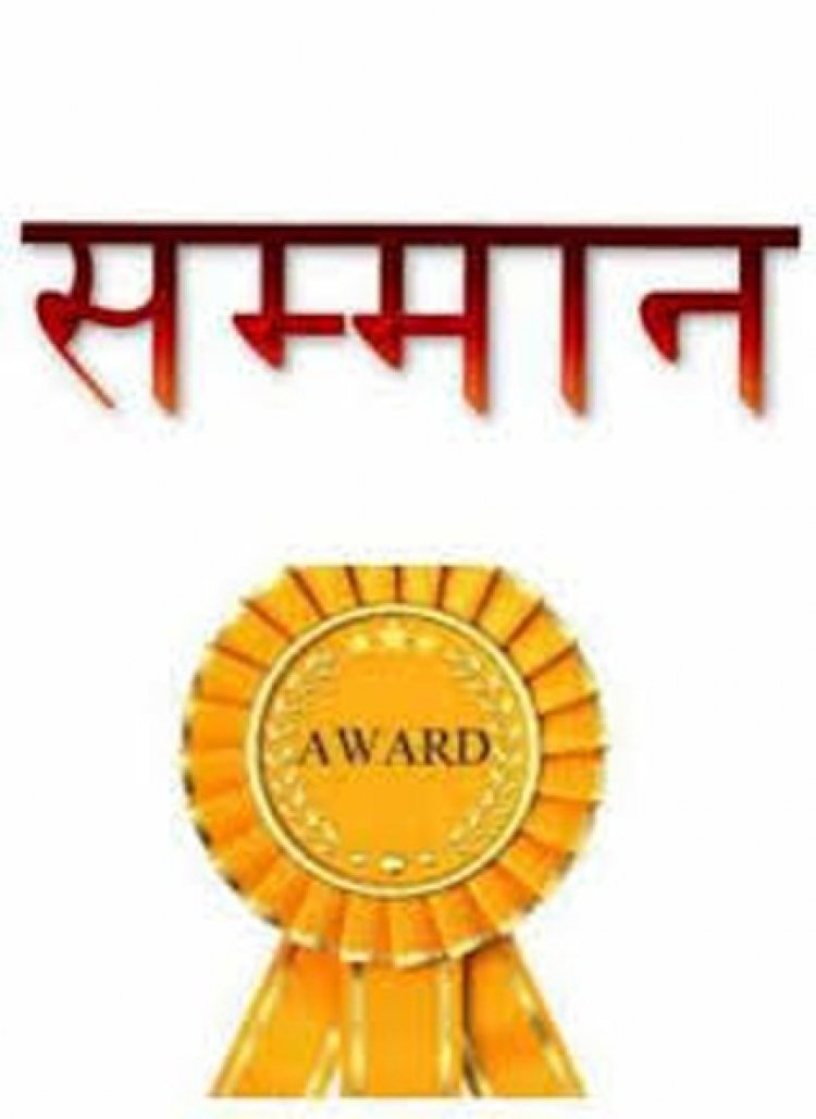 गुण्डाधूर और प्रवीरचंद भंजदेव सम्मान हेतु आवेदन 25 सितंबर तक