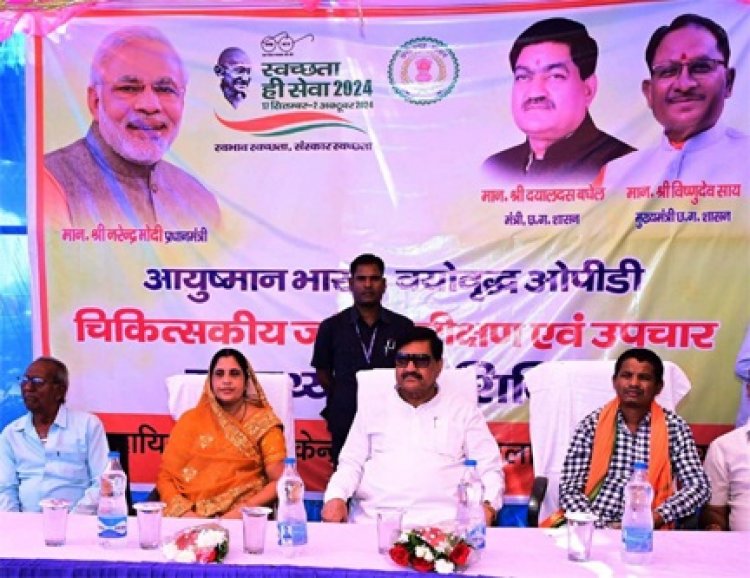 आयुष्मान भारत योजना के तहत राशन कार्ड से बड़े से बड़े बीमारियों का हो रहा निःशुल्क इलाज: मंत्री श्री दयाल दास बघेल