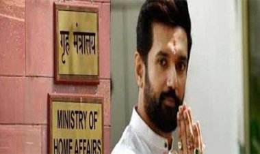 चिराग पासवान को जेड श्रेणी की सुरक्षा दी जाएगी