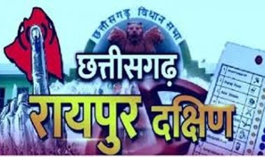 रायपुर नगर (दक्षिण) विधानसभा उप-निर्वाचन: निर्वाचन व्यय की निगरानी के लिए 9 उड़नदस्तों और 12 एसएसटी का गठन