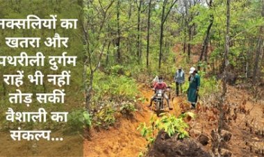 चुनौतियों के आगे वैशाली मरड़वार ने नहीं मानी हार