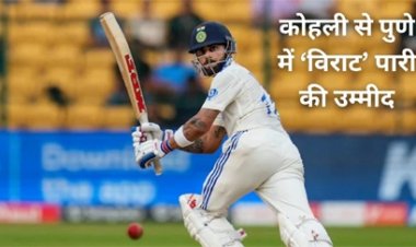 पुणे में विराट कोहली अपना 117वां टेस्ट खेलने उतरेंगे