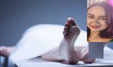 Insurance कंपनी की मैनेजर की संदिग्ध परिस्थितियों में मौत कमरे में मिला शव