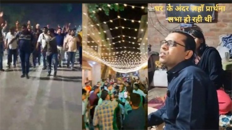 प्रदेश के दो जिलों में मतांतरण का खेल रायगढ़ में मतांतरण को लेकर जमकर हंगामा