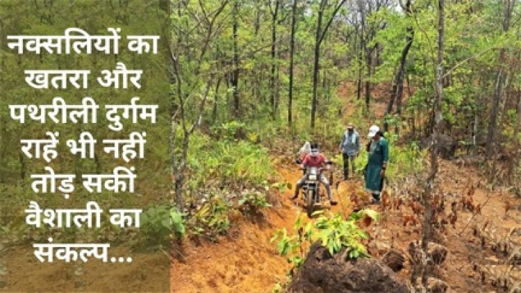 चुनौतियों के आगे वैशाली मरड़वार ने नहीं मानी हार